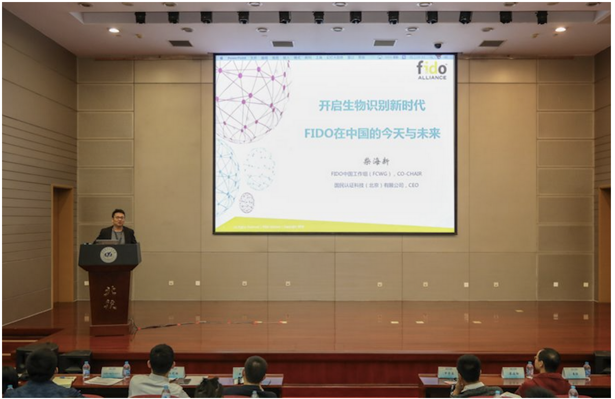Haixin Chai giving speech at FIDO-W3C co-event in Beijing